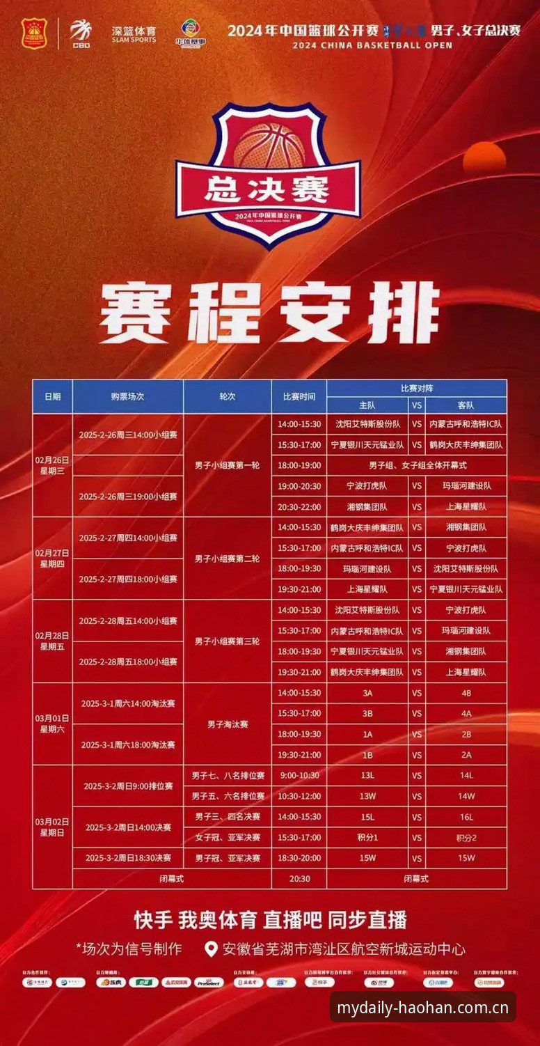 浩瀚体育平台入口中国区官网赛程数据全面解析：从“看得见”到“看得懂”