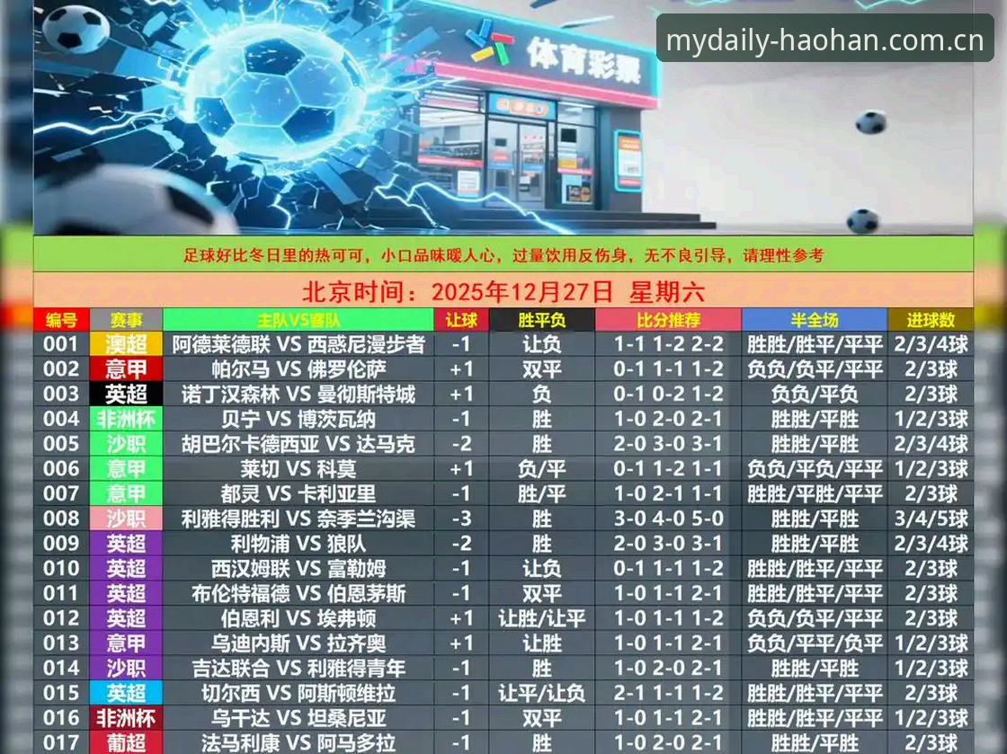 浩瀚体育平台入口中国区官网赛程数据对比 为什么说浩瀚体育平台入口中国区官网赛程数据对比是每日赛前第一站?